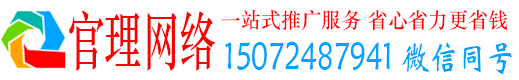 农安官理竞价代运营